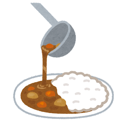 カレー